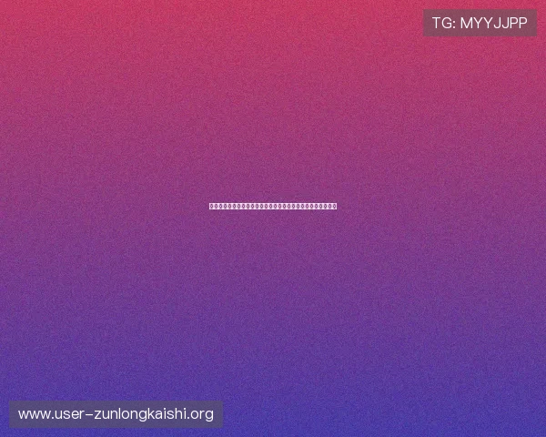 尊龙棋牌二维码推广活动最新动态助力玩家享受丰富奖励与福利 尊龙棋牌二维码推广活动最新动态助力玩家享受丰富奖励与福利