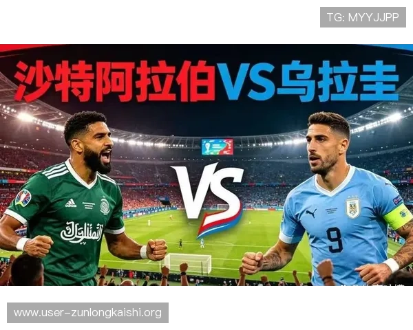 世界杯沙特对乌拉圭比赛直播入口及观看体验提升技巧全解析 世界杯沙特对乌拉圭比赛直播入口及观看体验提升技巧全解析