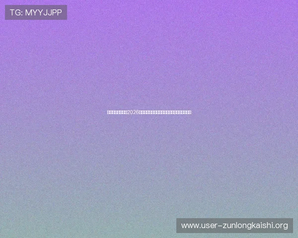 凯时在线官网关注2026世界杯赛场动态,报道各国球队表现与战术分析 凯时在线官网关注2026世界杯赛场动态,报道各国球队表现与战术分析